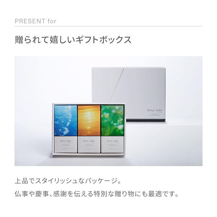 ディフューザー hito/toki 3種類入 ギフトボックス ひととき ヒトトキ hitotoki お香 贈答用 進物 喪中見舞い のし対応 国産 天然香料 若林佛具製作所の画像