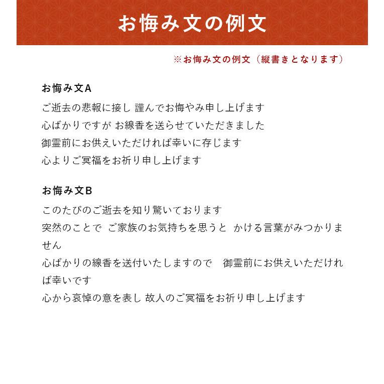 線香 鳩居堂 贈答用 進物用 ギフト 送料無料 五色香 ごしきこう 短寸 10把入 黒塗箱｜nagomikobo｜03