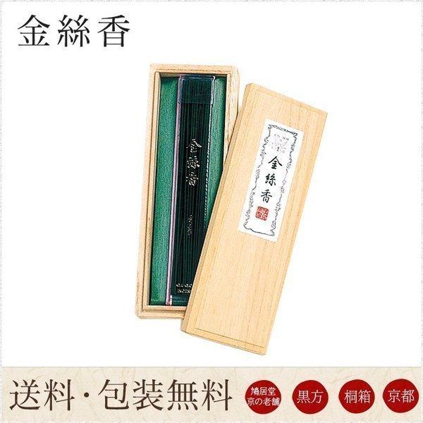 線香 鳩居堂 贈答用 送料無料 金絲香 きんしこう Senko5019 仏壇 位牌 線香の専門店なごみ工房 通販 Yahoo ショッピング
