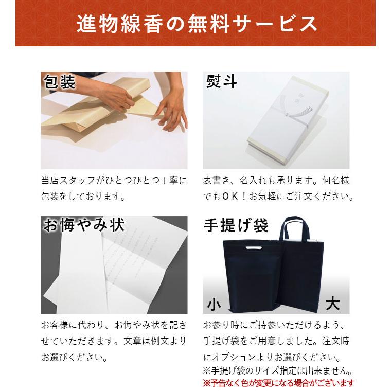 線香 鳩居堂 贈答用 進物用 ギフト 送料無料 清靄 せいあい 短寸 8把入 桐箱｜nagomikobo｜08