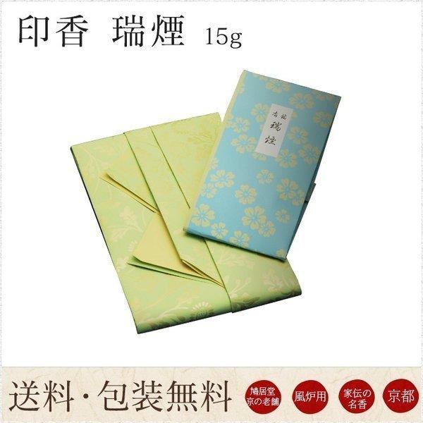 線香 鳩居堂 送料無料 印香 瑞煙 ずいえん 15g 桐箱 Senko5096 仏壇 位牌 線香の専門店なごみ工房 通販 Yahoo ショッピング