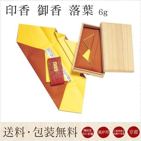 線香 鳩居堂 送料無料 印香 御香 落葉 おちば 6g 桐箱 Senko5104 仏壇 位牌 線香の専門店なごみ工房 通販 Yahoo ショッピング