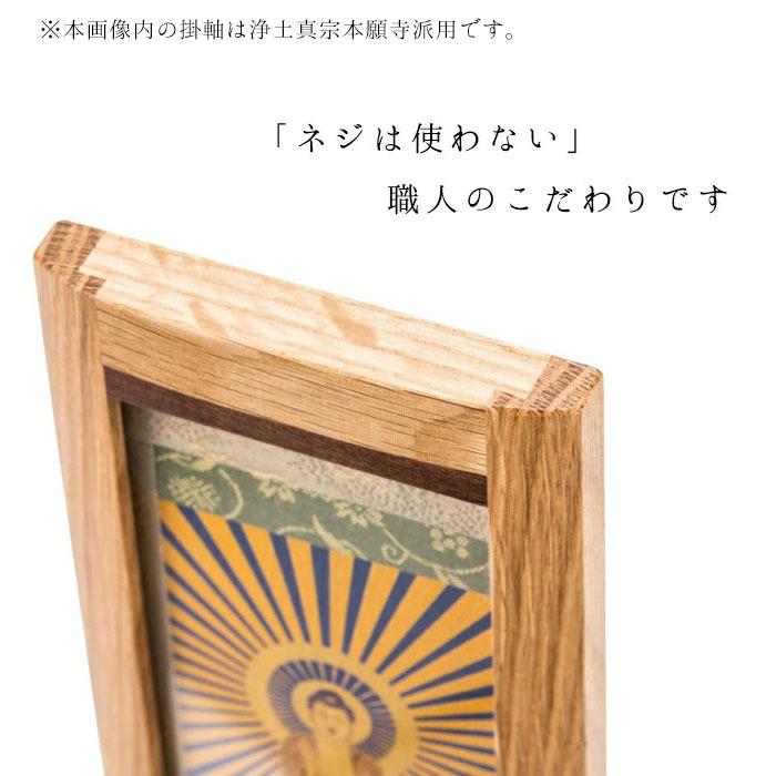 掛け軸 掛軸 ご本尊真言宗　3幅　不動明王　大日如来　弘法大師　オリジナルスタンド掛け軸　小 国産 送料無料 西陣 掛け軸｜nagomikobo｜05