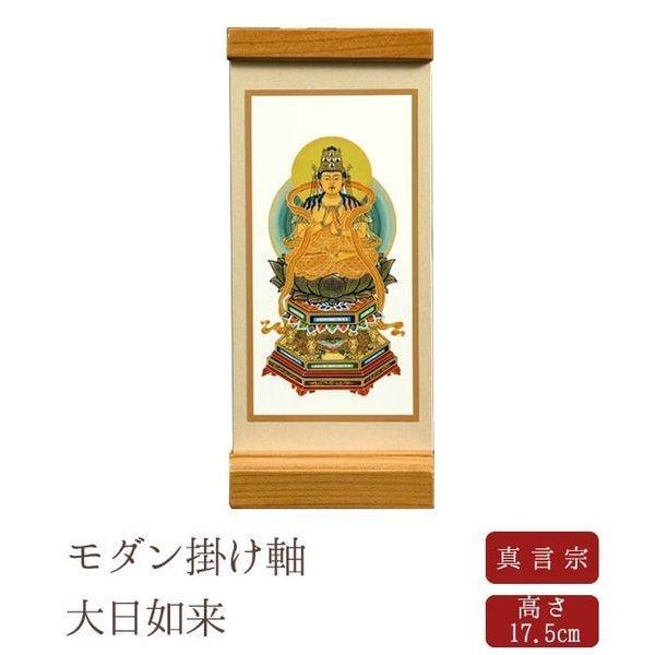 正規品 掛け軸 掛軸 ご本尊 置き軸 座釈迦如来 禅宗 Materialworldblog Com