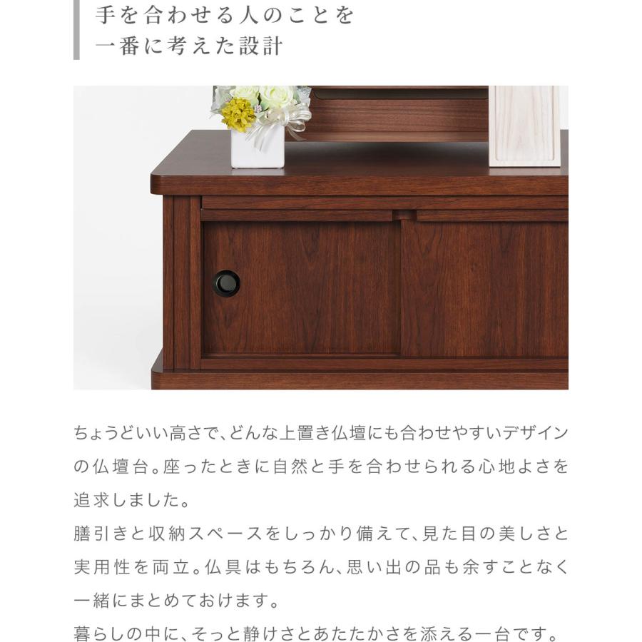 なごみ工房 仏壇台 チェスト 仏壇下台 「ルーツ」 幅75cm 奥行60cm 高