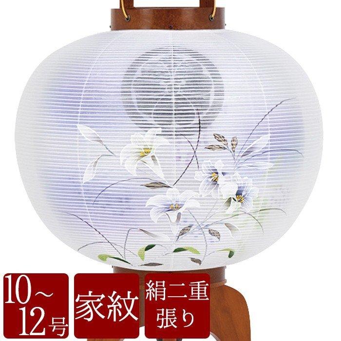 盆提灯 盆ちょうちん 初盆 新盆 家紋提灯 絹二重張り 10号 11号 12号 けやき 百合 新盆 提灯 初盆提灯 新盆提灯 贈答用 ギフト 行灯 Tyoutin 0014 仏壇 位牌 線香の専門店なごみ工房 通販 Yahoo ショッピング