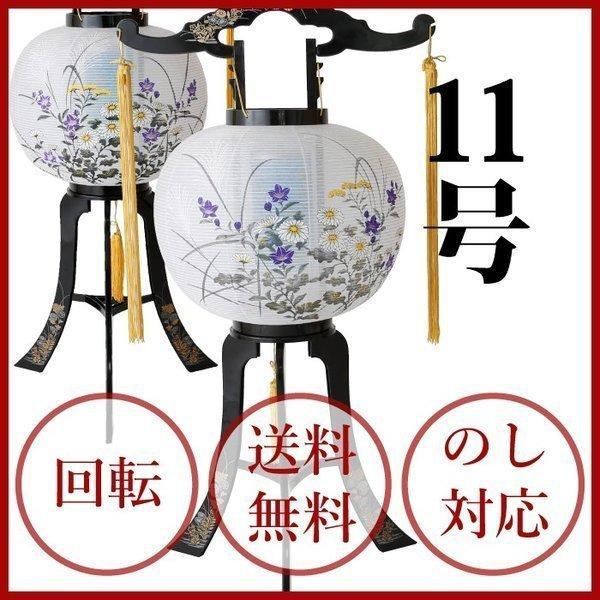 激安特価 盆提灯 盆ちょうちん 初盆 新盆 回転行灯 回転灯 11号 有馬 Pc対柄 火袋径33cm 高さ80cm 行灯 Tyoutin 1016 仏壇 位牌 線香の専門店なごみ工房 通販 Yahoo ショッピング 最終値下げ Www Missbargainhuntress Com