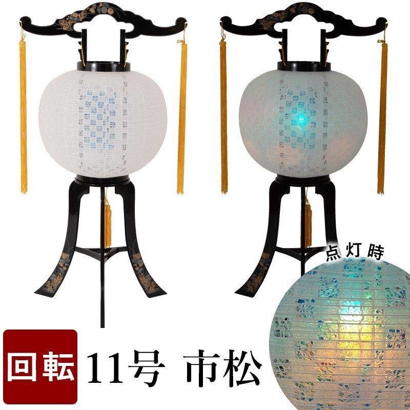 盆提灯 盆ちょうちん Pc11号 盆提灯 市松 レース生地 回転灯 オリジナル 高さ80cm 火袋径33cm 初盆 新盆 お供 御供 御仏前 初盆セット 新盆セット 行灯 Tyoutin 2102 仏壇 位牌 線香の専門店なごみ工房 通販 Yahoo ショッピング