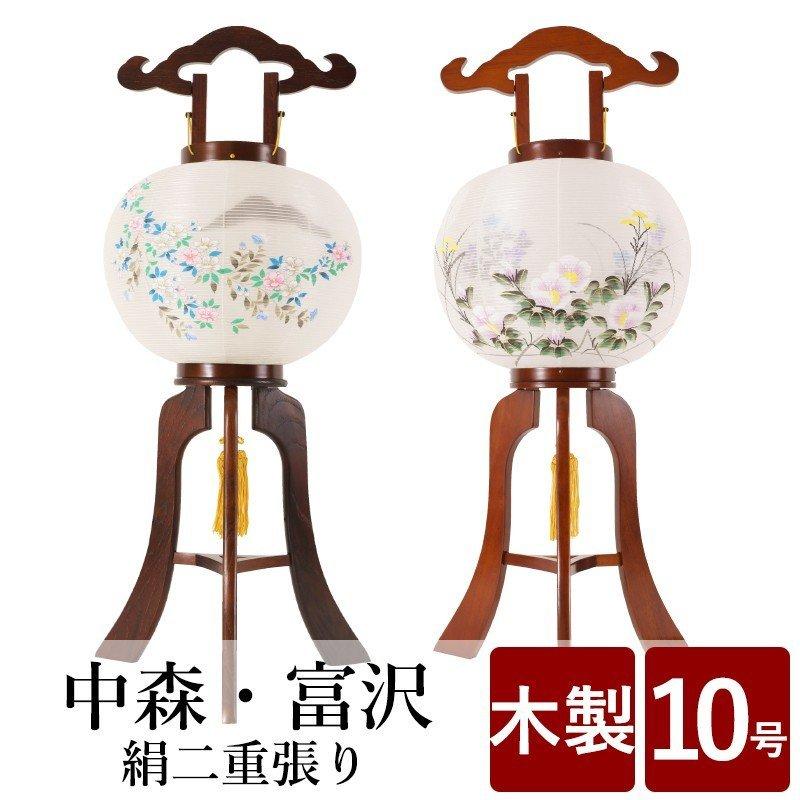 盆提灯 盆ちょうちん 10号絹二重張り 富沢 中森 高さcm 火径33cm 初盆 新盆 お供 御供 御仏前 初盆セット 新盆セット Tyoutin 6002 仏壇 位牌 線香の専門店なごみ工房 通販 Yahoo ショッピング