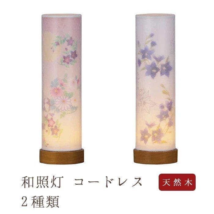 春の新作続々 盆提灯 盆ちょうちん 初盆 新盆 和照灯 コードレス 2種類盆提灯 10号 11号 12号 お供 御供 御仏前 初盆セット 行燈 盆灯籠 創作 創作盆提灯 Materialworldblog Com