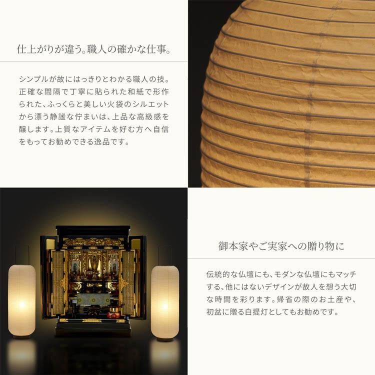 盆提灯 初盆 提灯 お盆 BONTOU Chochin 新盆 おしゃれ スリム 盆提灯 初盆 提灯 お盆 BONTOU Chochin 新盆 おしゃれ スリム