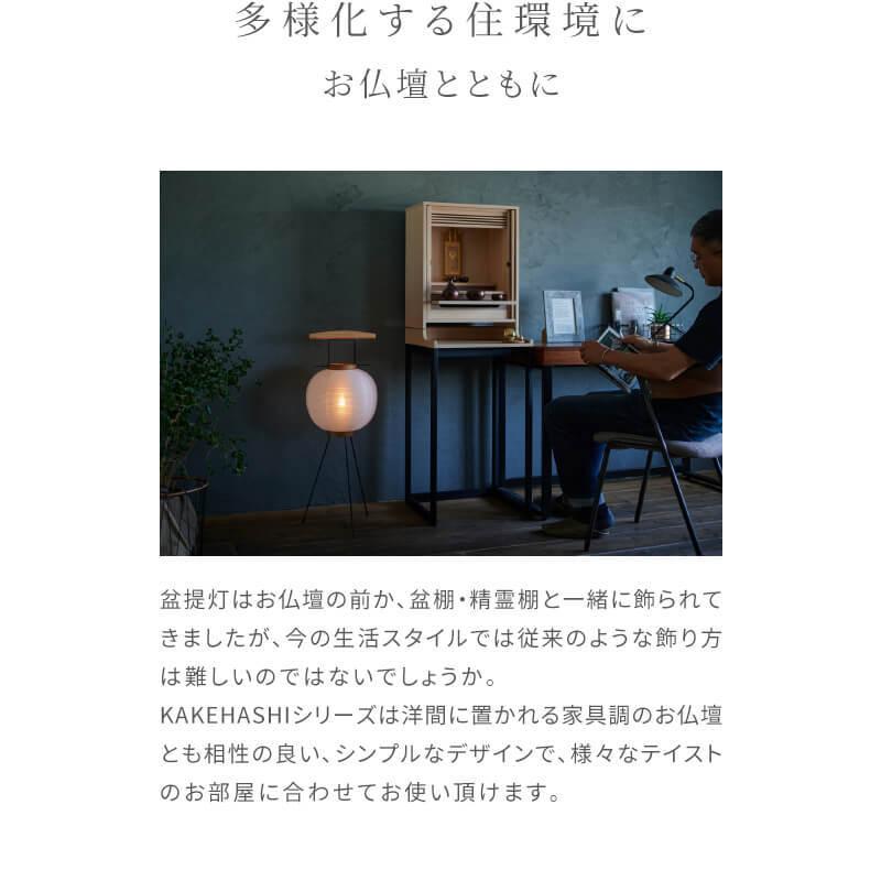 盆提灯 初盆 新盆 お盆 コードレス LED モダン おしゃれ 灯籠 お盆飾り