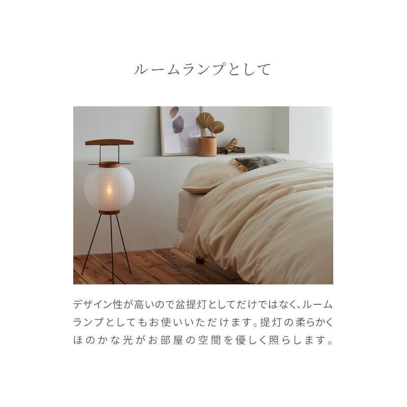 盆提灯 初盆 提灯 お盆 AGASATO 新盆 コードレス LED おしゃれ 盆提灯 初盆 提灯 お盆 AGASATO 新盆 コードレス LED おしゃれ