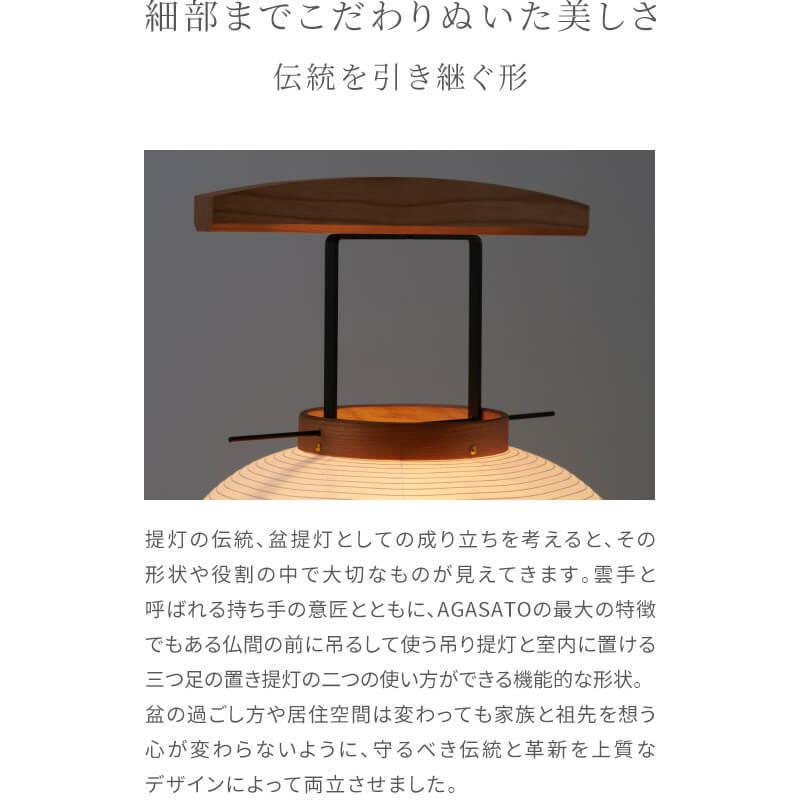盆提灯 新盆 お盆 コードレス LED モダン おしゃれ 灯籠 お盆飾り