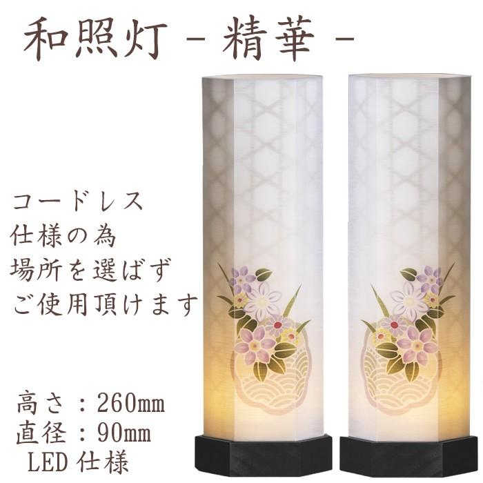 盆提灯 お盆 初盆 新盆 一対 モダン 2970 和照灯 精華 お供 御仏前 岐阜提灯_1