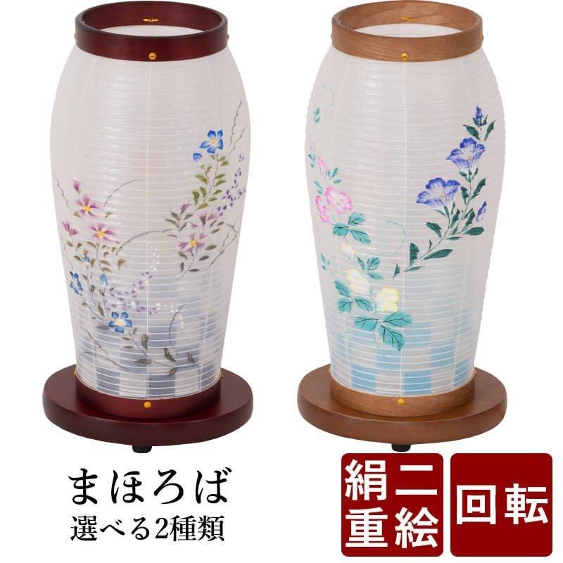 魅了 盆提灯 盆ちょうちん 型行灯 和照灯 まほろば 選べる二種類 高さ32cm 径16cm 初盆 新盆 お供 御供 御仏前 初盆セット 新盆セット 盆灯籠 Tyoutin M5032 仏壇 位牌 線香の専門店なごみ工房 通販 Yahoo ショッピング レビューで送料無料 Saga Support Com Ua