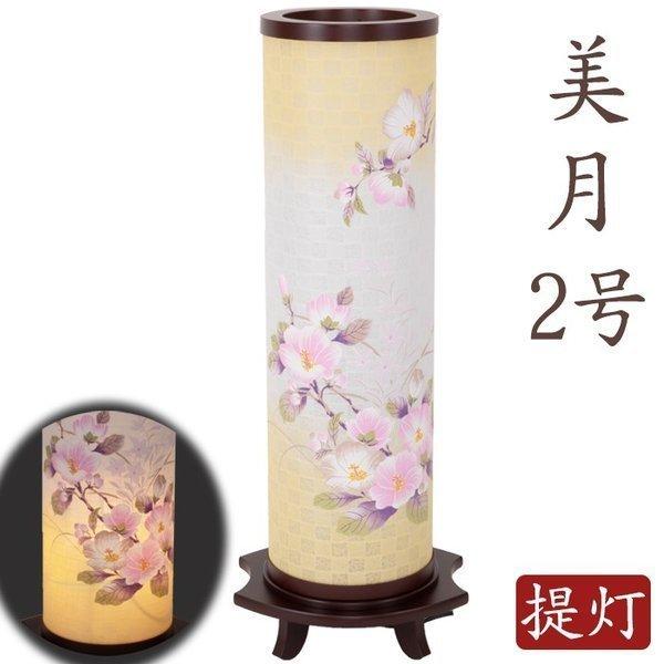 盆提灯 盆ちょうちん お盆提灯 美月2号 初盆 新盆 お供 御仏前 提灯 ちょうちん 岐阜提灯 お盆提灯 お盆ちょうちん おぼん提灯 型提灯 Tyoutin M5042 仏壇 位牌 線香の専門店なごみ工房 通販 Yahoo ショッピング