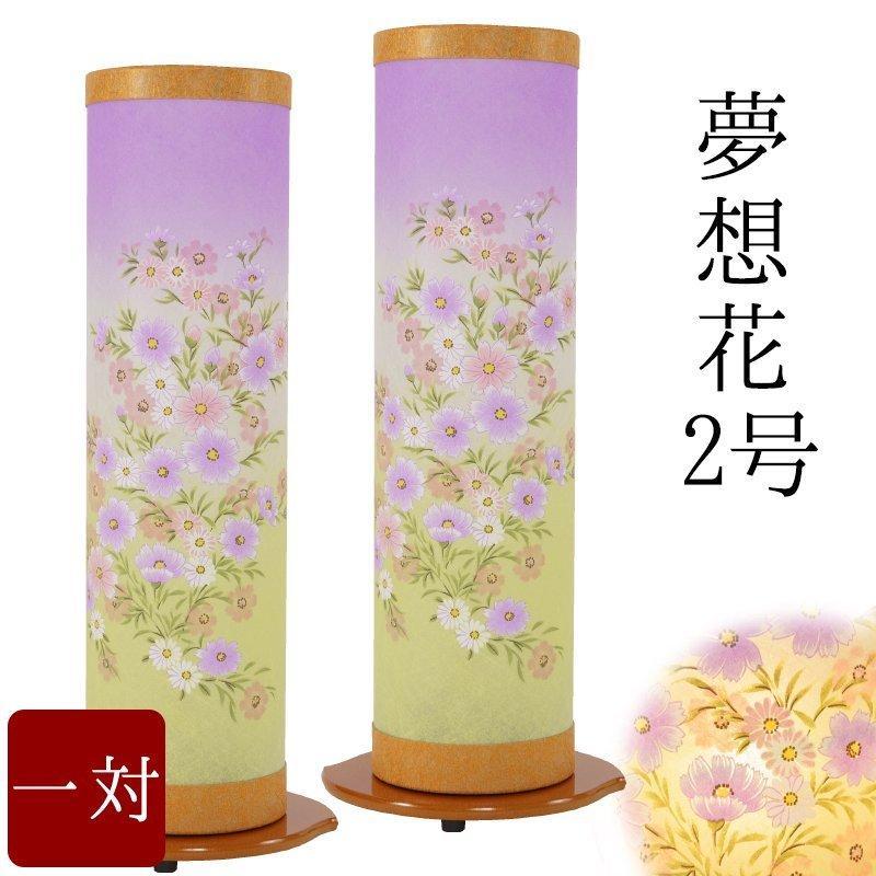 盆提灯 盆ちょうちん お盆提灯 夢想花2号 初盆 新盆 お供 御仏前 提灯 ちょうちん 岐阜提灯 お盆ちょうちん おぼん提灯 型提灯 一対 盆灯籠 創作 創作盆提灯 Tyoutin M5044 仏壇 位牌 線香の専門店なごみ工房 通販 Yahoo ショッピング