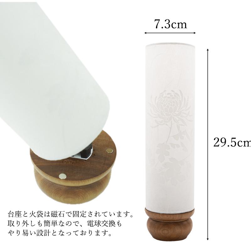 盆提灯 ミニサイズ お盆 提灯 和照灯 霞白菊 初盆 新盆 飾り 盆提灯 ミニサイズ お盆 提灯 和照灯 霞白菊 初盆 新盆 飾り