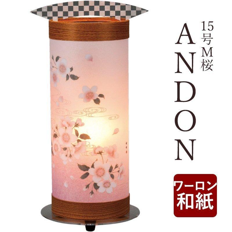 1万円 初盆 盆提灯 菊桔梗山水 住吉提灯 大内行灯 2対セット 価格