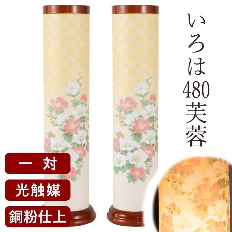 盆提灯 いろは480芙蓉 一対 初盆 新盆 お供 御仏前 提灯 ちょうちん 岐阜提灯 お盆提灯 お盆ちょうちん おぼん提灯 型提灯 盆灯籠 Tyoutin M5078 仏壇 位牌 線香の専門店なごみ工房 通販 Yahoo ショッピング