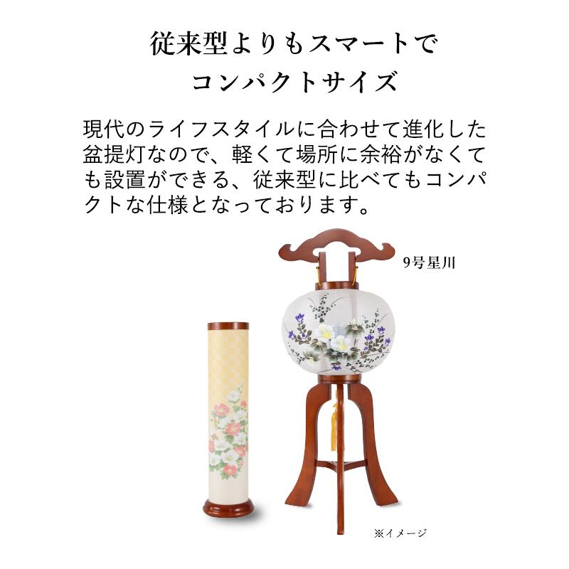 盆提灯 お盆 初盆 新盆 モダン 一対 いろは480芙蓉 お供 御仏前 岐阜提灯 創作
