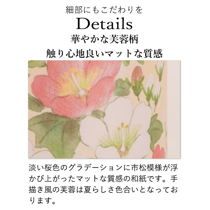盆提灯 お盆 初盆 新盆 モダン 一対 いろは480芙蓉 お供 御仏前 岐阜提灯 創作