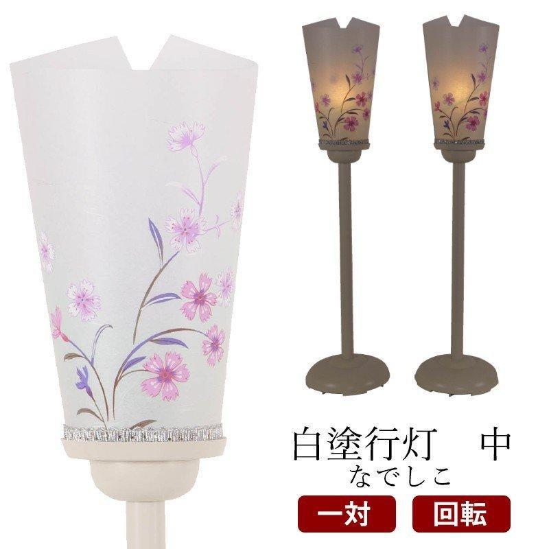 盆提灯 盆ちょうちん 白塗行灯なでしこ 中 対 神徒 初盆 新盆 お供 御供 御仏前 初盆セット 新盆セット 盆用品 盆飾り 葬儀 飾り 盆灯籠 Tyoutin M6012 仏壇 位牌 線香の専門店なごみ工房 通販 Yahoo ショッピング