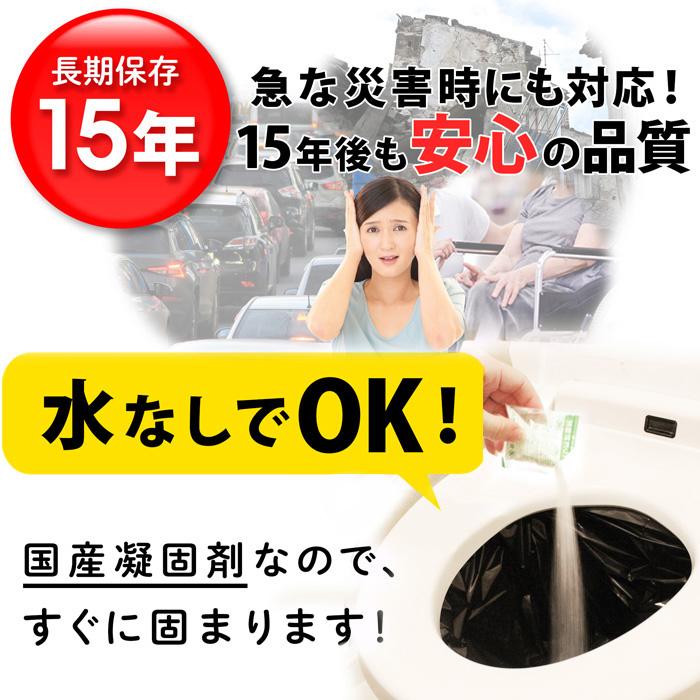 簡易トイレ 携帯トイレ 非常用トイレ 50回 日本製 消臭 抗菌 滅菌 トイレの達人 断水 災害 防災グッズ｜nagomilab｜05