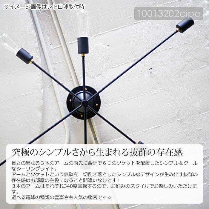 シーリングライト LED 対応 北欧 おしゃれ 照明器具 天井照明 照明 リビング ライト アストル LT-2679 インターフォルム