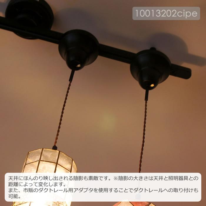 特典付 ペンダントライト おしゃれ LED対応 カピスシェル カピス貝 照明器具 天井照明 照明 ライト ハンドメイド ダイニング キッチン カフェ 電球付属なしの画像
