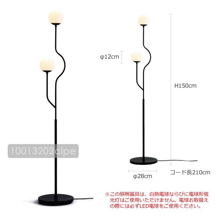 INTERFORM（インターフォルム） フロアライト スタンドライト LED 対応