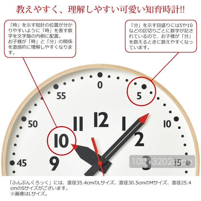 Lemnos（レムノス） 特典付 知育時計 壁掛け時計 木製 おしゃれ 北欧