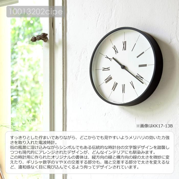 Lemnos（レムノス） 特典付 電波時計 壁掛け時計 木製 天然木 北欧