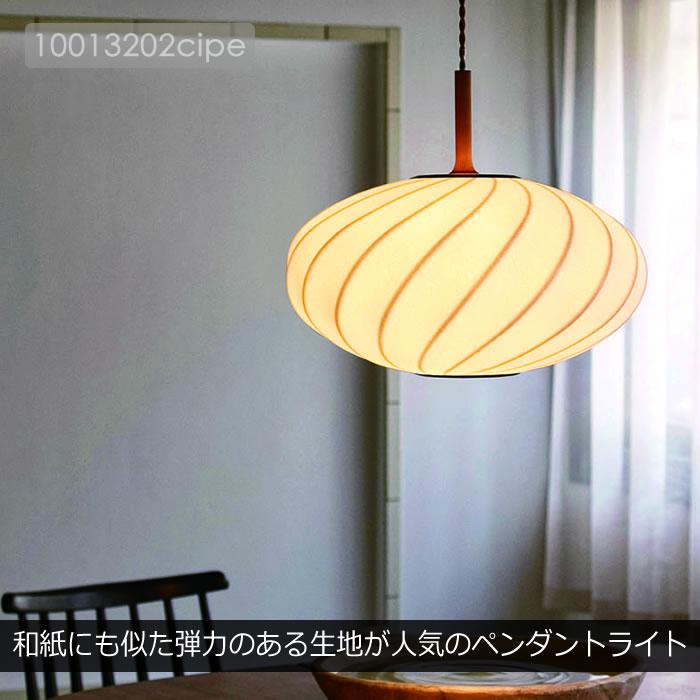 特典付 ペンダントライト LED 対応 おしゃれ 北欧 照明器具 天井照明 ダイニング リビング 照明 ファルク エリプス LT-4404 インターフォルムの画像