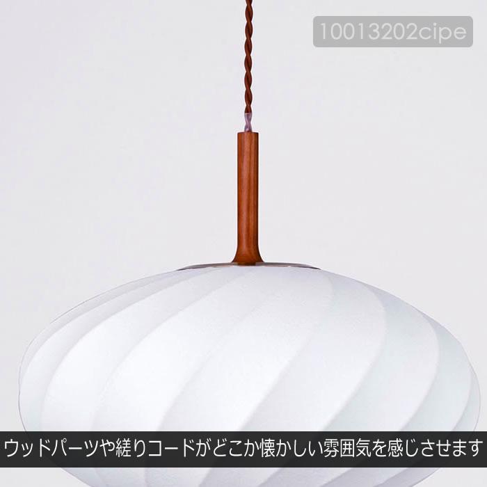 特典付 ペンダントライト LED 対応 おしゃれ 北欧 照明器具 天井照明 ダイニング リビング 照明 ファルク エリプス LT-4404 インターフォルムの画像