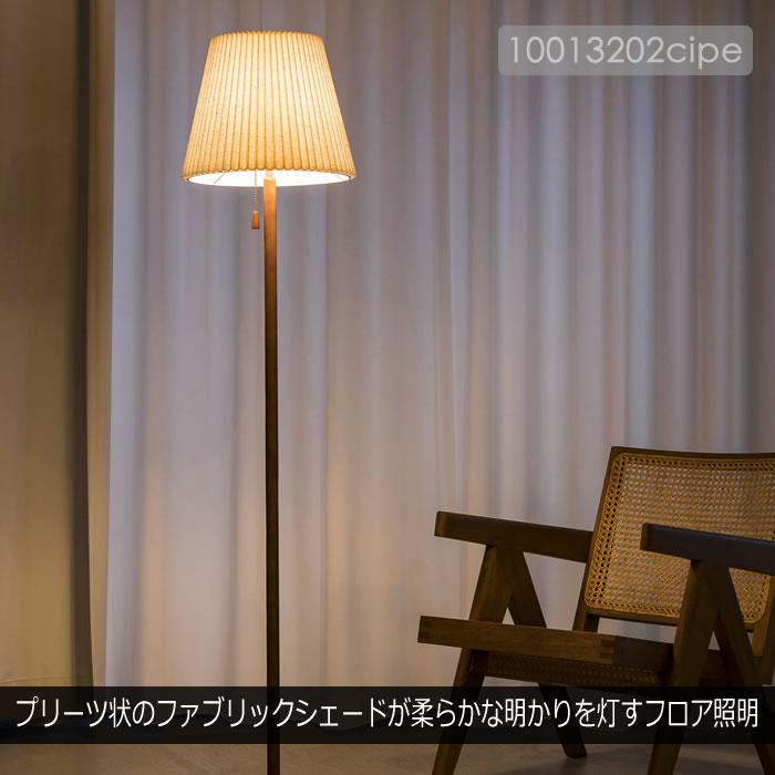 特典付 フロアライト スタンドライト LED 対応 おしゃれ 北欧 ファブリック 照明器具 照明 フェルセン LT-4238 インターフォルム_1