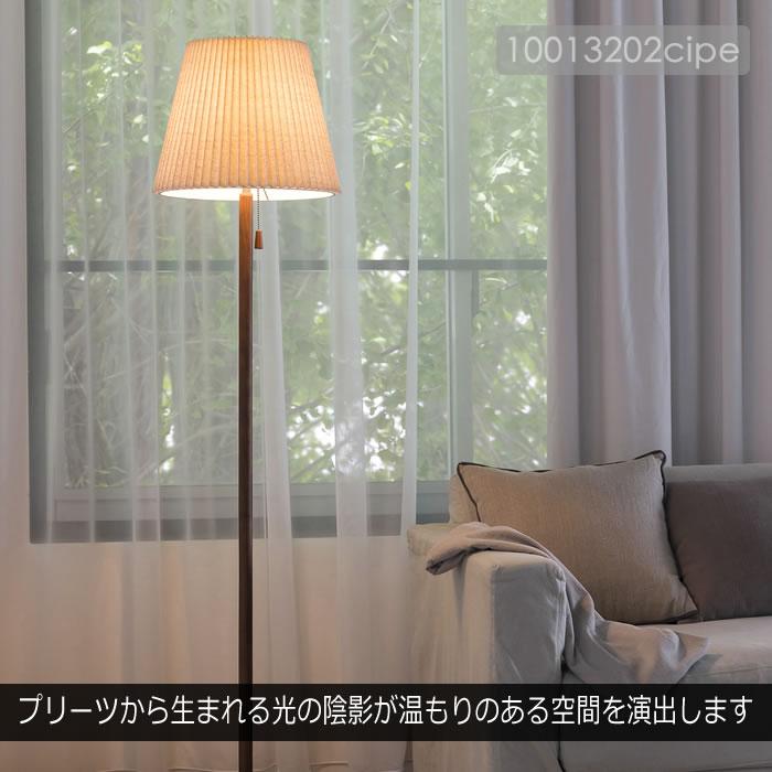 特典付 フロアライト スタンドライト LED 対応 おしゃれ 北欧 ファブリック 照明器具 照明 フェルセン LT-4238 インターフォルム_5