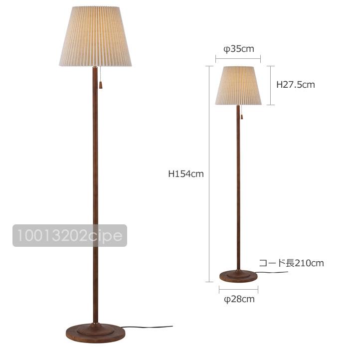 特典付 フロアライト スタンドライト LED 対応 おしゃれ 北欧 ファブリック 照明器具 照明 フェルセン LT-4238 インターフォルム_6