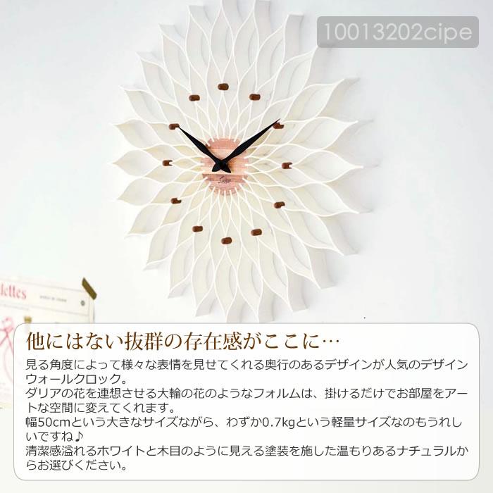 INTERFORM（インターフォルム） 壁掛け時計 掛け時計 おしゃれ 北欧