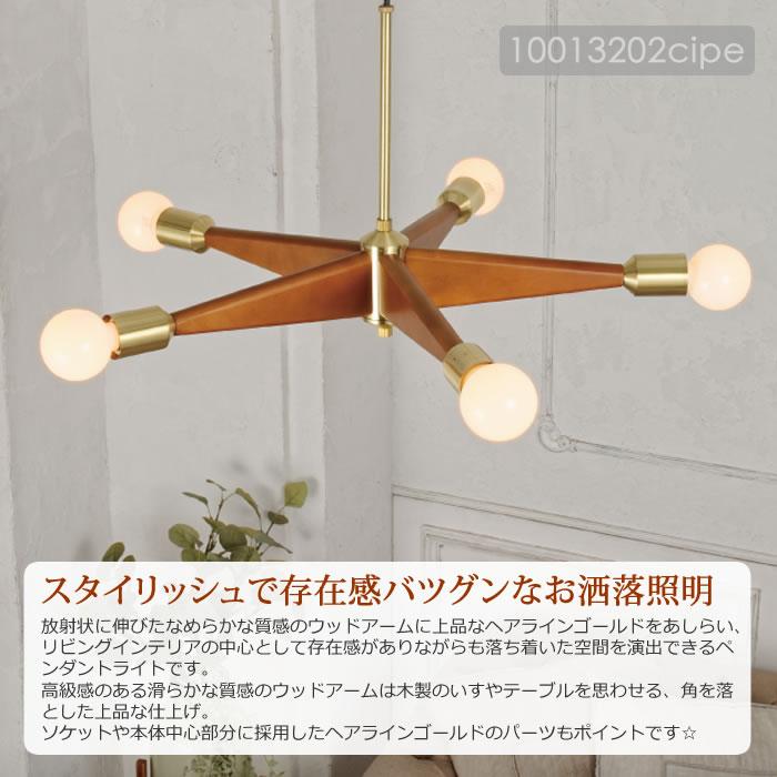 INTERFORM ペンダントライト 北欧 おしゃれ LED 対応 木製 天然木 照明 