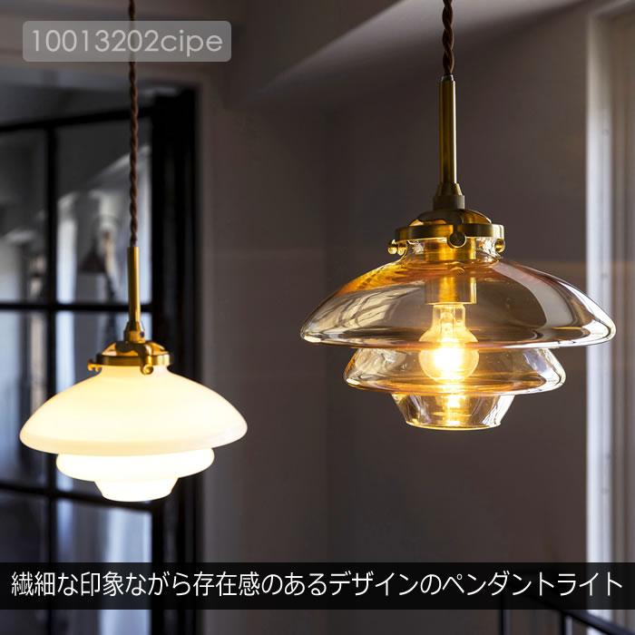 特典付 ペンダントライト LED 対応 おしゃれ ガラス 北欧 照明器具 天井照明 ダイニング 照明 リネー LT-4241 インターフォルム_3