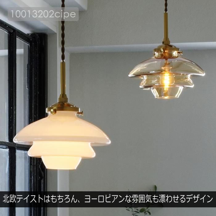 インターフォルム　リネー　ペンダントライト　照明　ダイニング　LED電球付き 楽天市場】【インターフォルム公式】 ペンダントライト リネー
