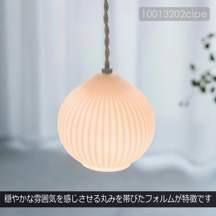 INTERFORM 特典付 ペンダントライト LED 対応 ガラス おしゃれ