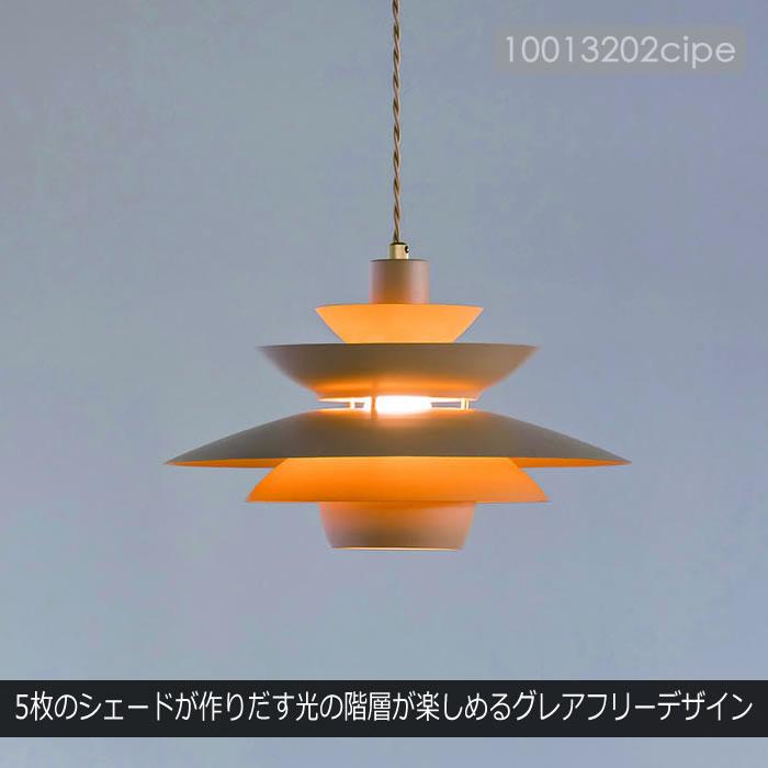INTERFORM（インターフォルム） 特典付 ペンダントライト LED 対応