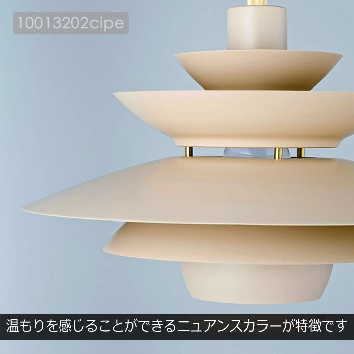 INTERFORM（インターフォルム） 特典付 ペンダントライト LED 対応