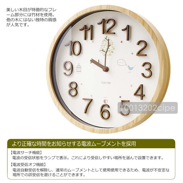 壁掛け時計ウォールクロック　インターフォルムINTERFORM トラド　Trad INTERFORM（インターフォルム） 特典付 電波時計 壁掛け時計 木製 北欧