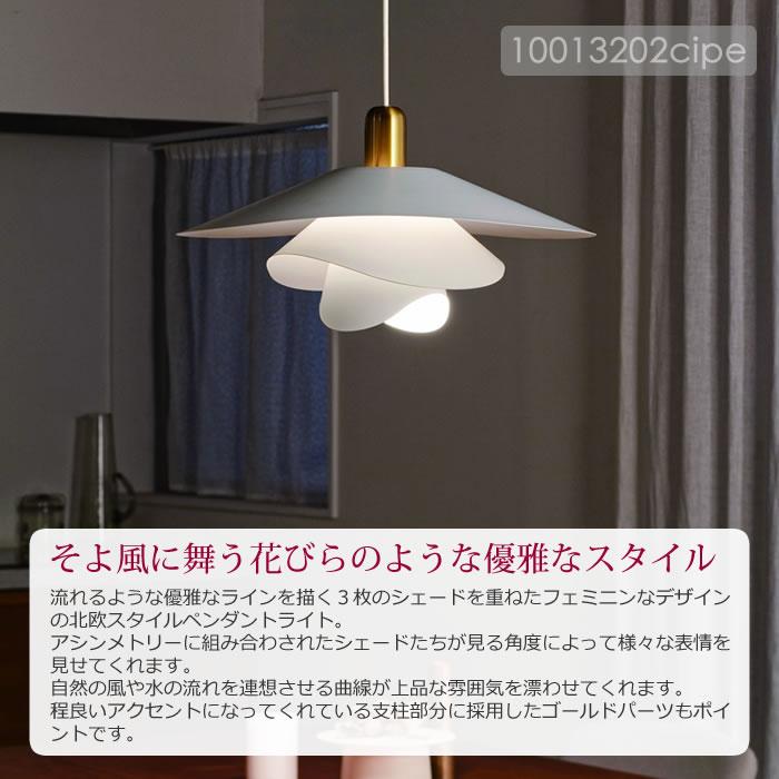 INTERFORM（インターフォルム） 特典付 ペンダントライト LED 対応