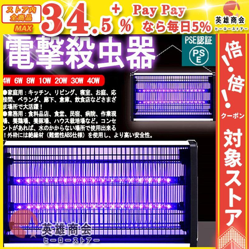電撃殺虫器 屋外用強力 蚊取り器 LED光源吸引式捕虫器 殺虫機 業務用大型殺虫器
