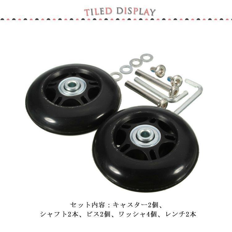 格安SALEスタートスーツケース キャスター交換 キャリーバッグ 交換 静音 キット 修理 2輪 ゴム タイヤ使用 交換 取り替え 車輪 キット キャスター キャスター 物流、運搬用 4車輪静音シリーズキャスター 車輪用交換タイヤキット スーツケース, ショッピングカート, キャリーバッグ タイヤどの車輪補修用 キャスター